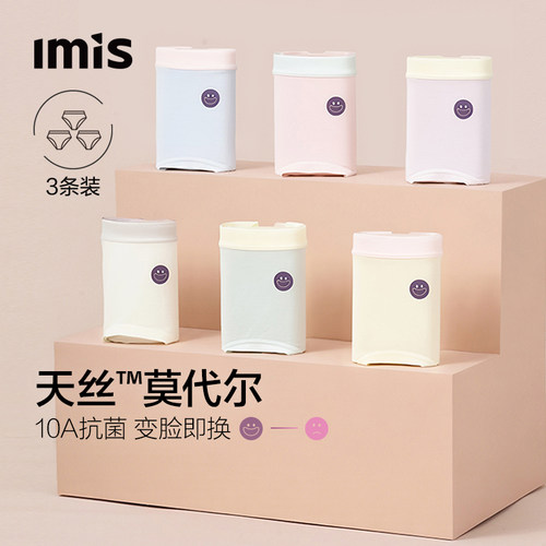 IMIS-3条装10A抗菌备忘裤女