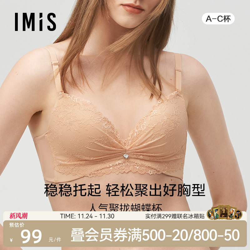 爱美丽聚拢中厚杯无托蕾丝文胸