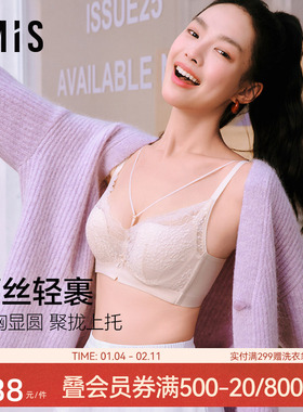 爱美丽和风花语小胸聚拢显圆软托内衣女中厚杯蕾丝文胸罩IM11BZB1