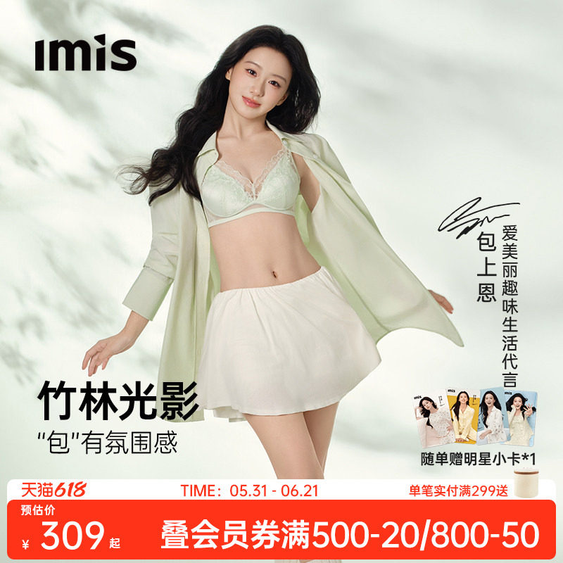 包上恩同款丨爱美丽春日竹语刺绣小胸聚拢薄内衣女无钢圈真丝文胸