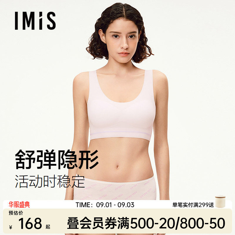 爱美丽少女背心式文胸内衣图片