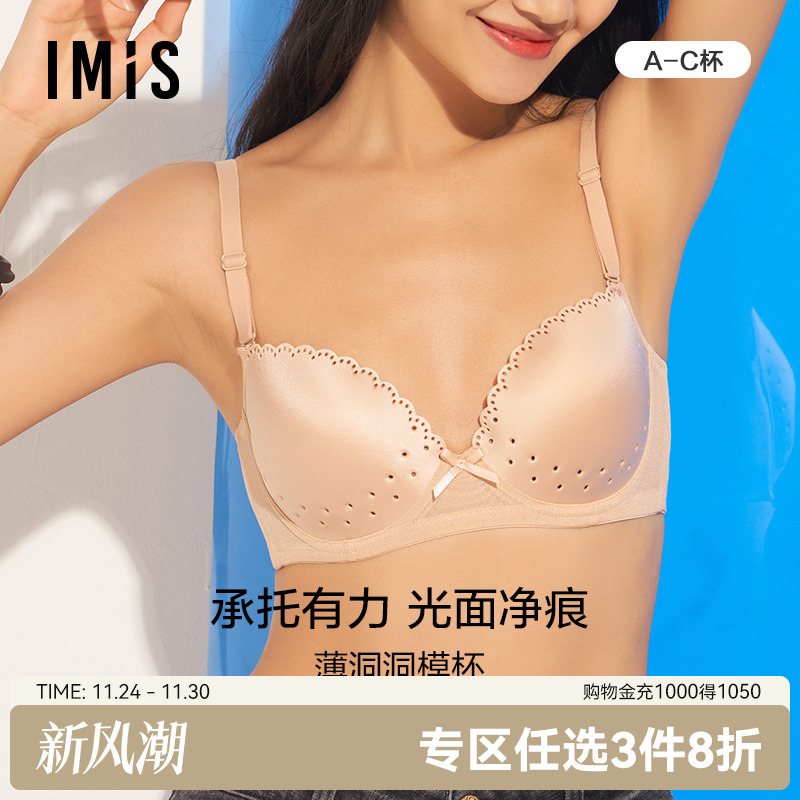 爱美丽薄款钢圈聚拢洞洞杯文胸