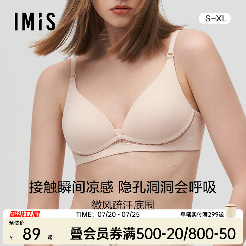 爱美丽光面无痕凉感内衣女无钢圈聚拢柔软透气薄杯文胸罩春夏新款