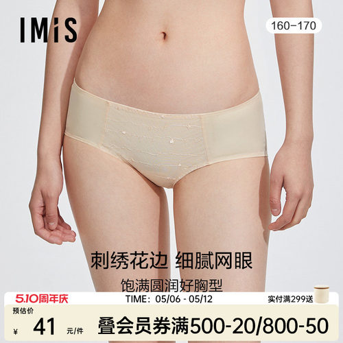 IMIS平角裤女蕾丝包臀刺绣舒适