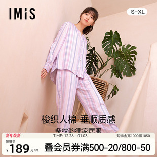 IM46BGS3 家居套装 爱美丽IMIS商场睡衣女春夏绵柔垂坠条纹开衫 长袖