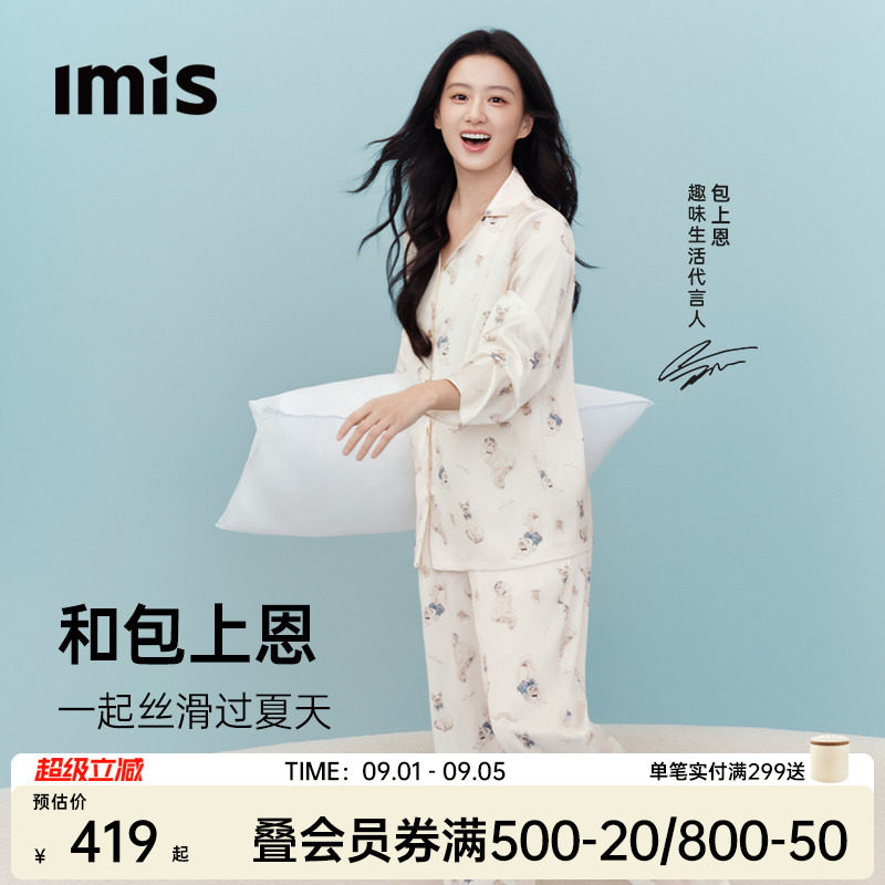 IMIS猫咪派对2代印花睡衣女图片