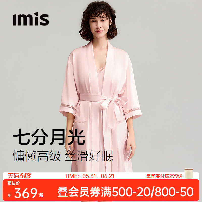 爱美丽撸猫丝纤纤月光开衫凉感七分袖睡袍女士性感顺滑抗皱家居服
