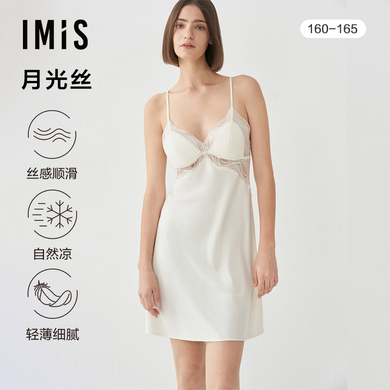 爱美丽睡衣女士家居服轻柔海浪月光丝带杯蕾丝边吊带睡裙IM44BRQ1