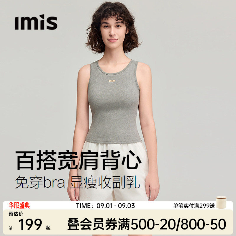 IMIS-宽肩带杯垫内搭背心女图片