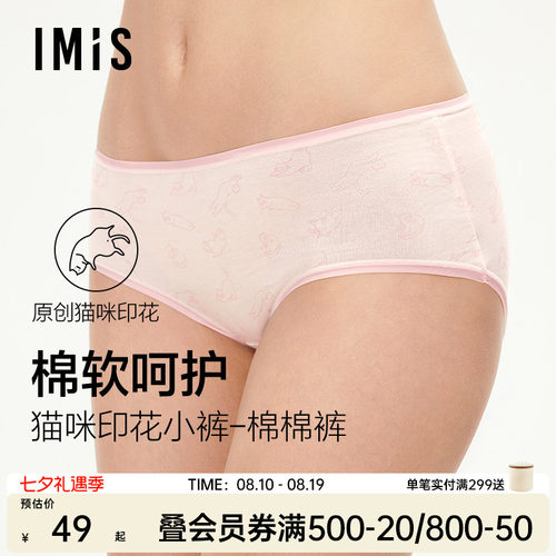 爱美丽10A抗菌猫咪印花内裤女