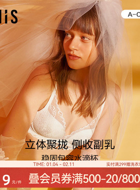 爱美丽IMIS商场内衣新无钢圈蕾丝刺绣聚拢3/4中厚杯文胸IM17BKF1