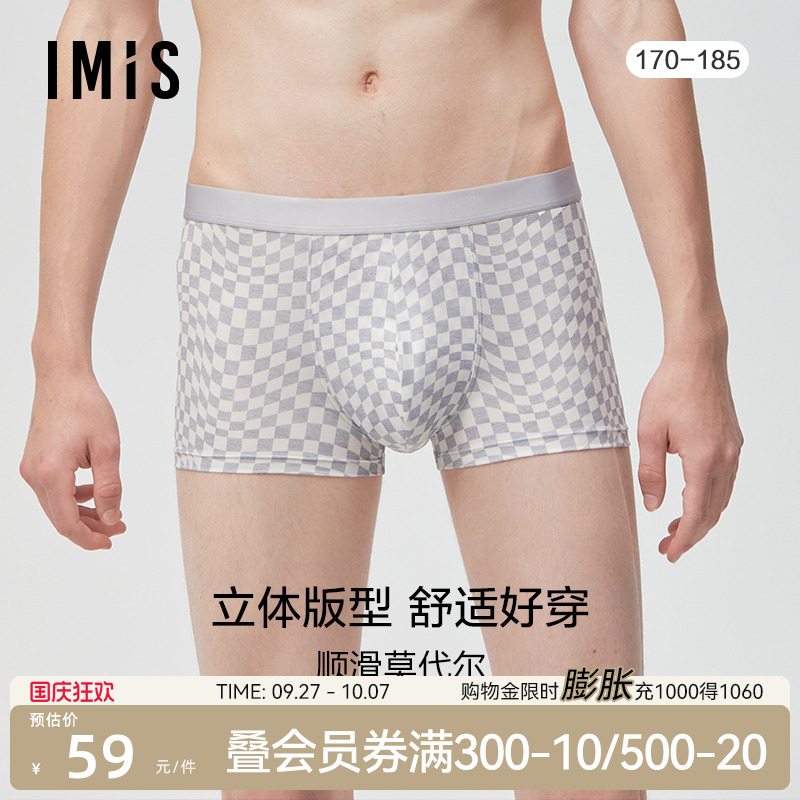 爱美丽男棋盘格莫代尔平角裤中腰