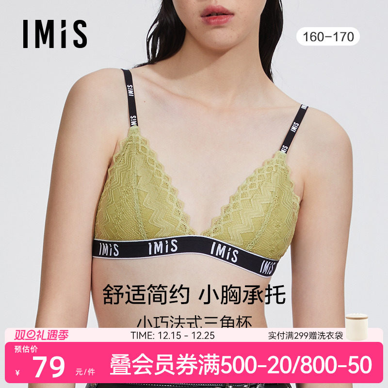 爱美丽蕾丝文胸无托小胸三角薄杯