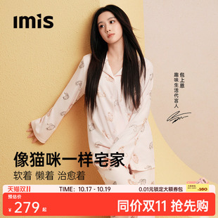 包上恩同款丨爱美丽撸猫棉印花翻领睡衣女长袖家居服套装秋季新款