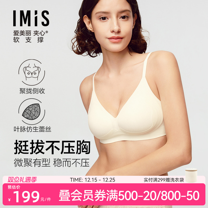 【新品】软支撑-布丁托托文胸