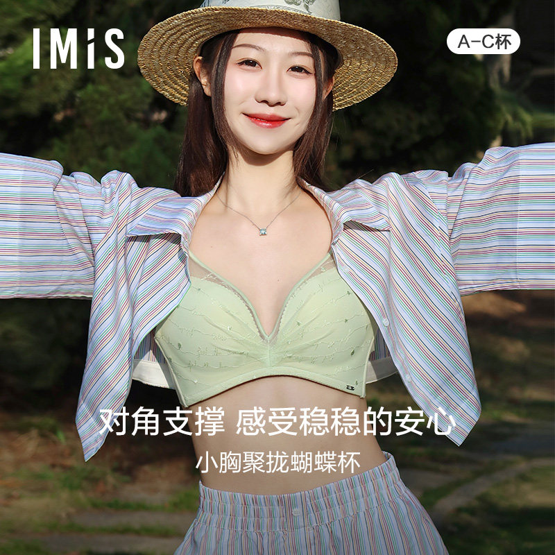 爱美丽IMIS商场内衣春秋无钢圈刺绣小胸聚拢3/4中厚文胸IM17BGX1