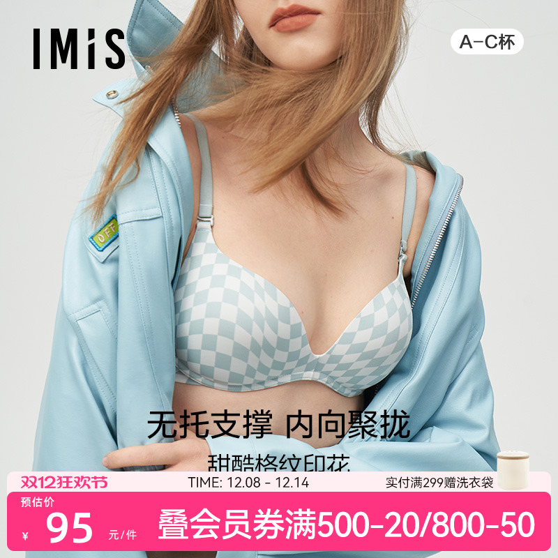 棋盘格模杯文胸爱美丽无托光面