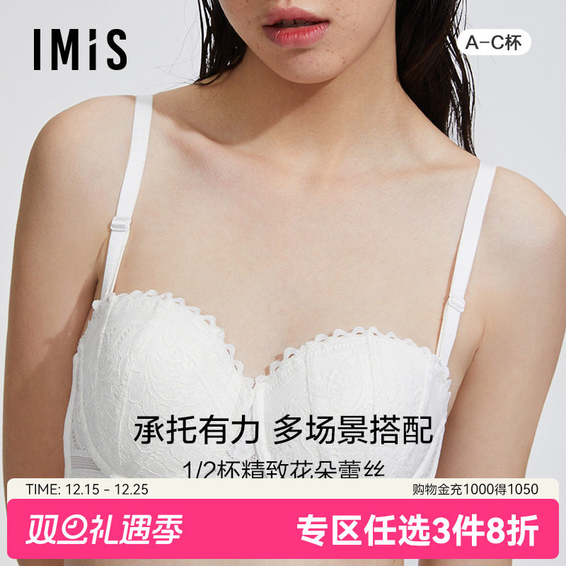爱美丽IMIS内衣女春夏小胸上托法式蕾丝中厚半杯抹胸文胸IM11BIC1