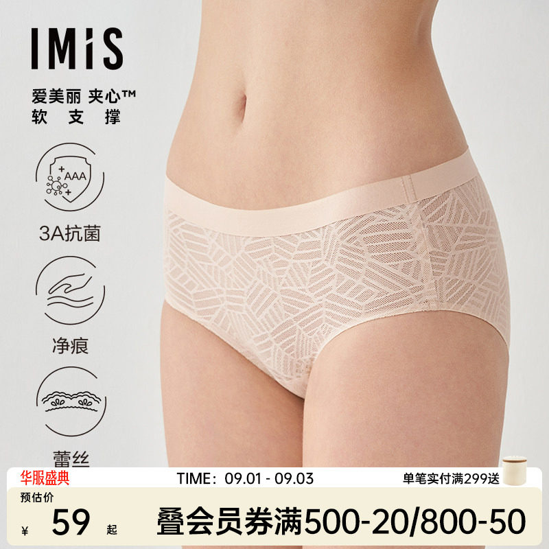 爱美丽蕾丝薄款内裤女图片