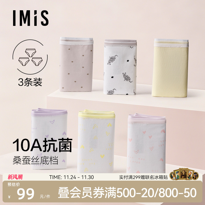 爱美丽3条装10A抗菌棉感印花内裤