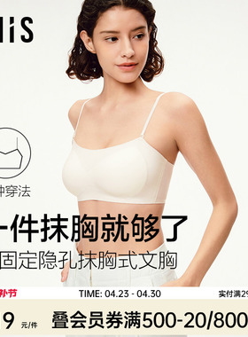 爱美丽美背抹胸细肩吊带一片式无痕无钢圈裹胸聚拢内衣薄文胸女夏