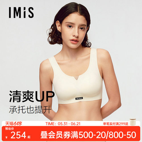 爱美丽夹心3代宽肩背心式内衣女