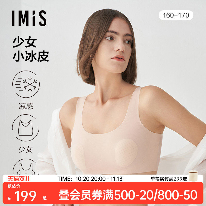 少女小冰皮丨爱美丽净痕无钢圈背心式薄款兔耳杯透气内衣文胸女夏