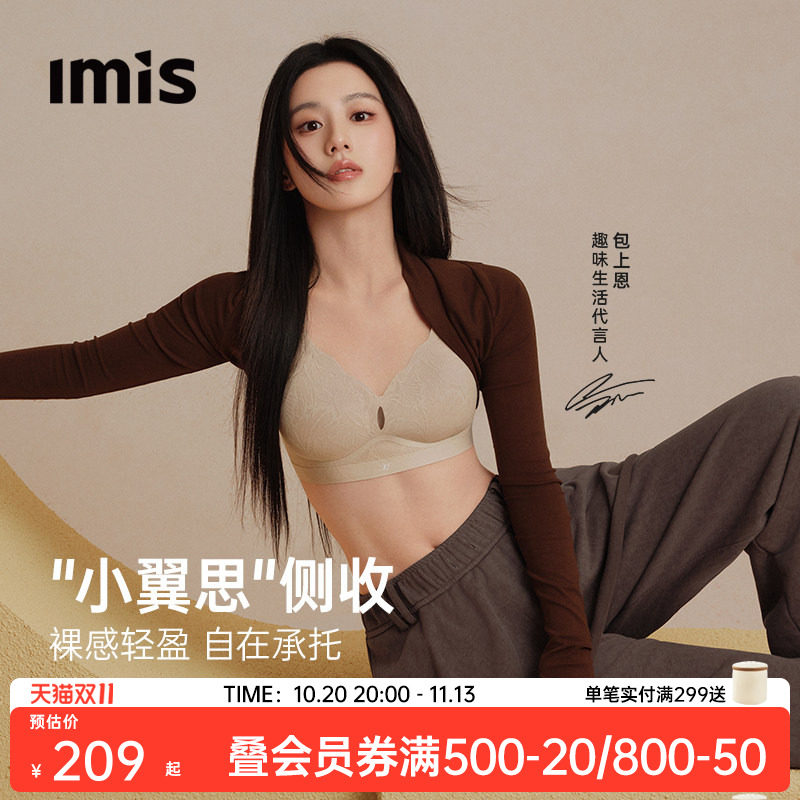 包上恩同款丨爱美丽软支撑蝶翼蕾丝聚拢承托内衣女防垂收副乳文胸