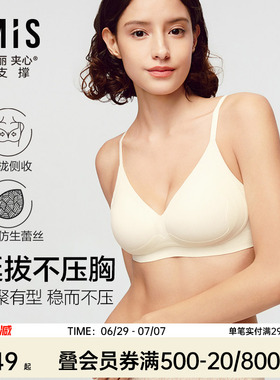 爱美丽夹心软支撑-布丁托托无托3/4薄海绵模杯文胸内衣女IM17CBE1