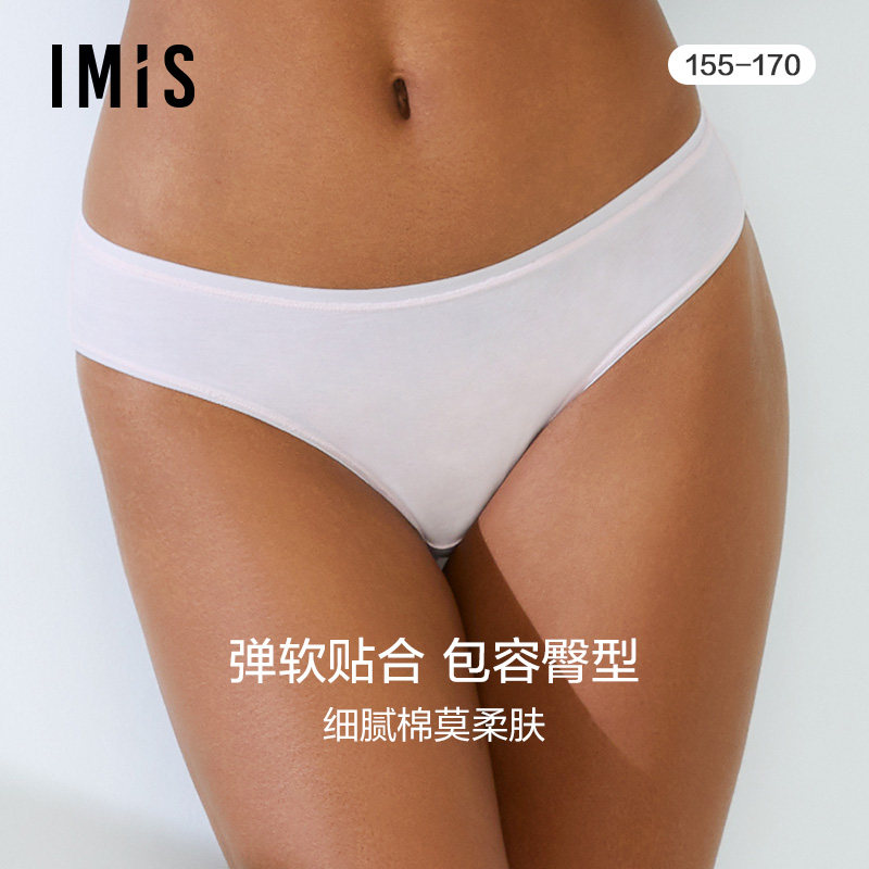 爱美丽IMIS内裤女舒适棉感纯色低腰包臀三角情侣内裤IM22AVJ1