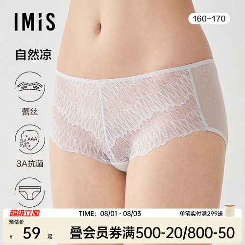 爱美丽抗菌内裤唯美蕾丝