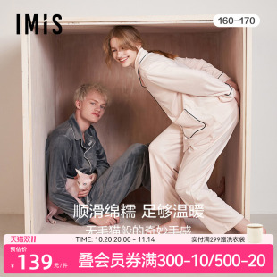 翻领中厚软糯舒适家居服上衣 爱美丽睡衣女秋冬新款 无毛撸猫绒