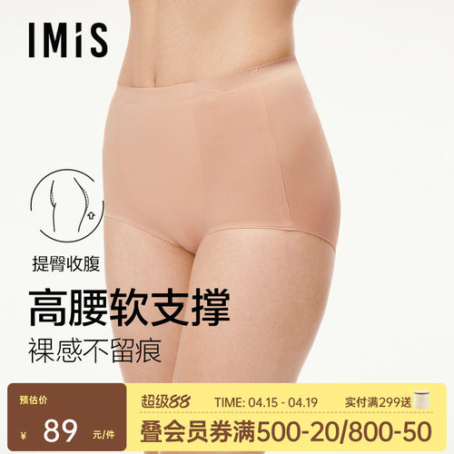 爱美丽裸感无痕收腰轻塑裤女