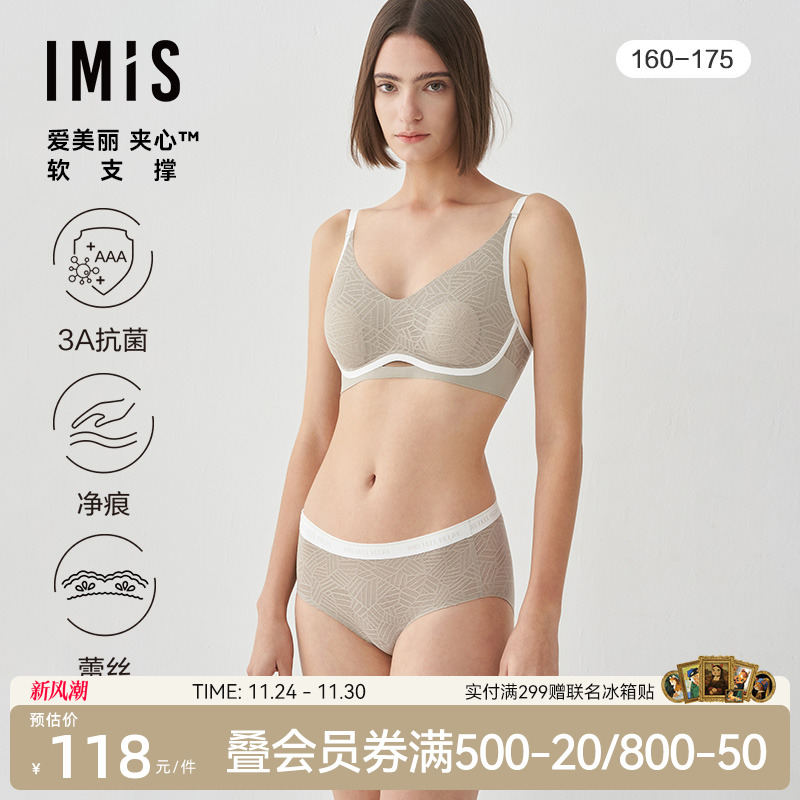 爱美丽蕾丝薄款内裤女