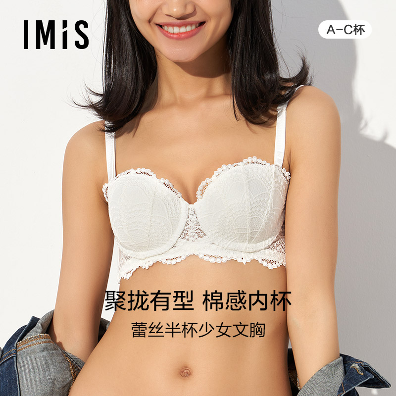 爱美丽IMIS内衣钢圈小胸聚拢显大上托蕾丝半杯少女文胸罩IM11AVP1