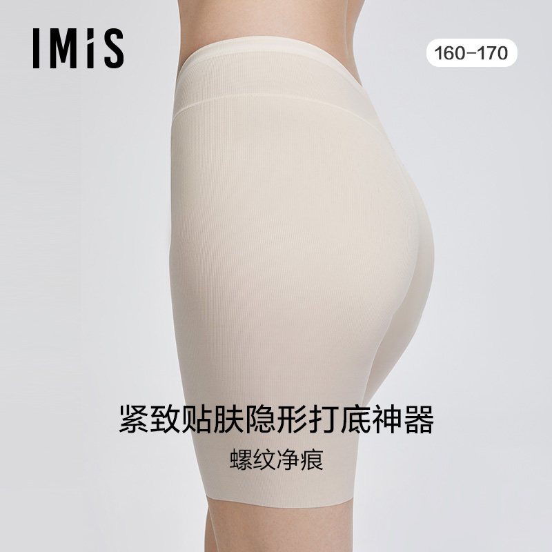 爱美丽IMIS商场打底裤女秋冬基础罗纹净痕安全裤不走光IM82BHJ1
