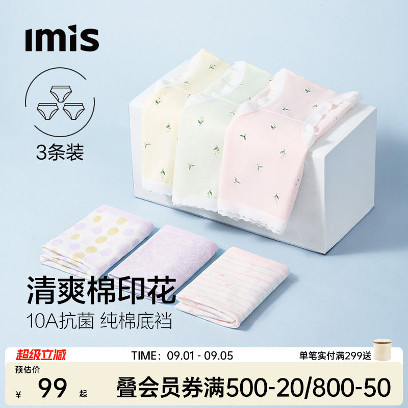 爱美丽3条装花卉印花中腰内裤女										