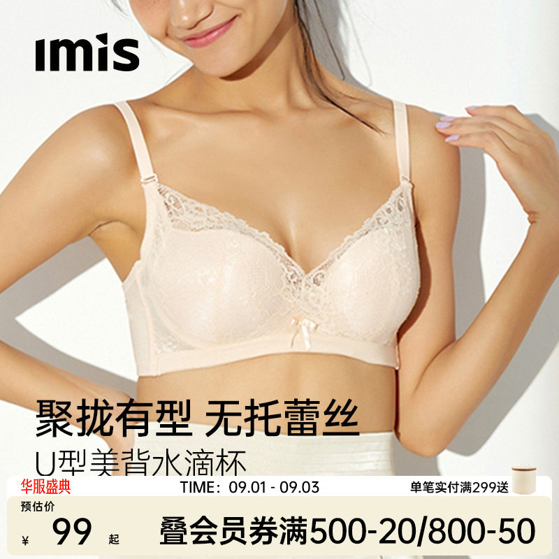 爱美丽小胸聚拢蕾丝加厚文胸内衣图片
