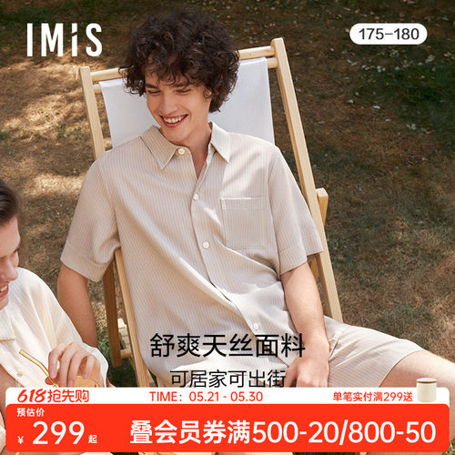 天丝短袖短裤套装爱美丽男开衫