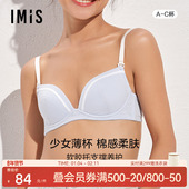 少女文胸 爱美丽软胶托小胸聚拢内衣舒适棉感纯色薄杯IM12BBG1