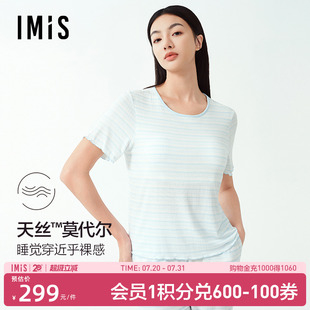 爱美丽2025年春清风罗纹莫代尔柔软带胸垫短袖 女 长裤 家居服套装