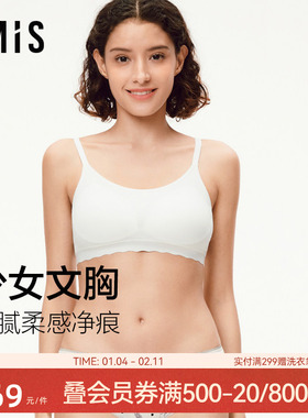 爱美丽花蕾系发育期少女文胸无托薄杯细肩美背莫代尔内衣IM17BZF1