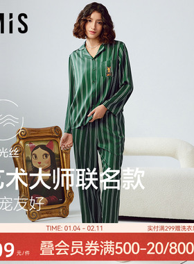 爱美丽山本修联名月光丝印花早秋长袖睡衣女士家居服套装IM46CBQ1