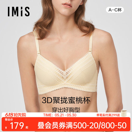 爱美丽聚拢无托收副乳模杯文胸