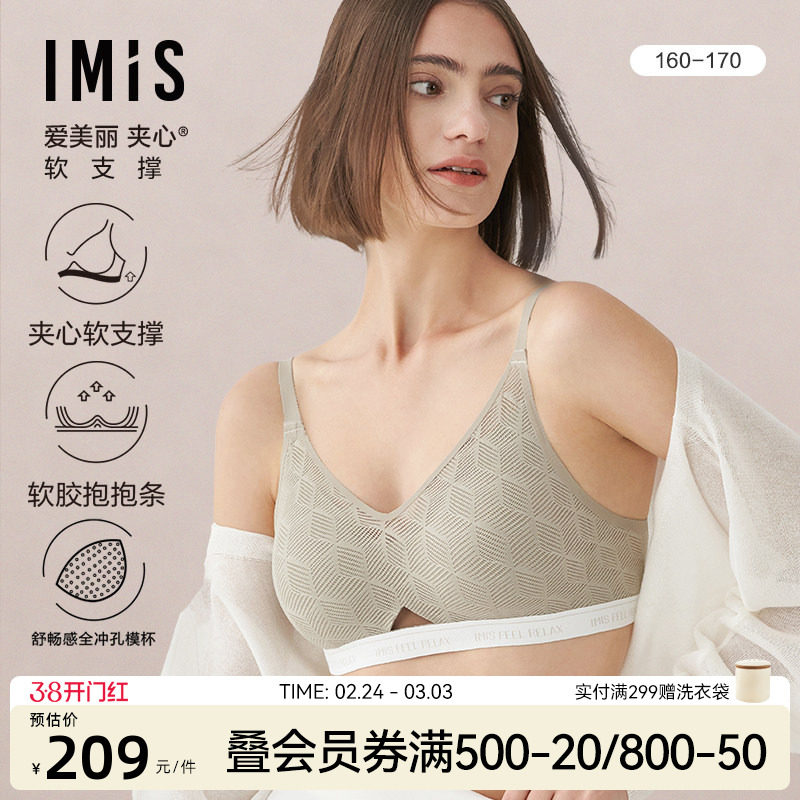 爱美丽夹心软支撑2代蕾丝内衣女小胸聚拢显圆防垂收副乳文胸罩女