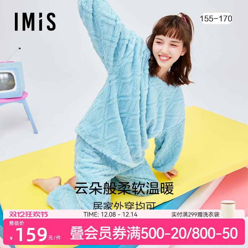 爱美丽珊瑚绒菱纹家居服女