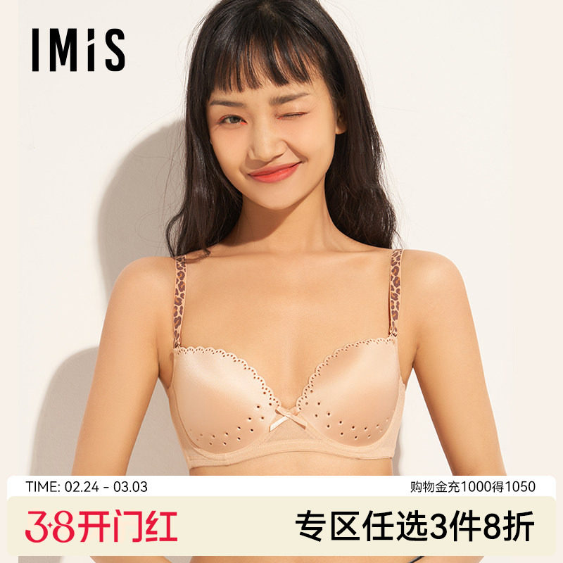 爱美丽聚拢小胸光面无痕内衣女洞洞杯透气薄款有钢圈文胸IM11ALV1