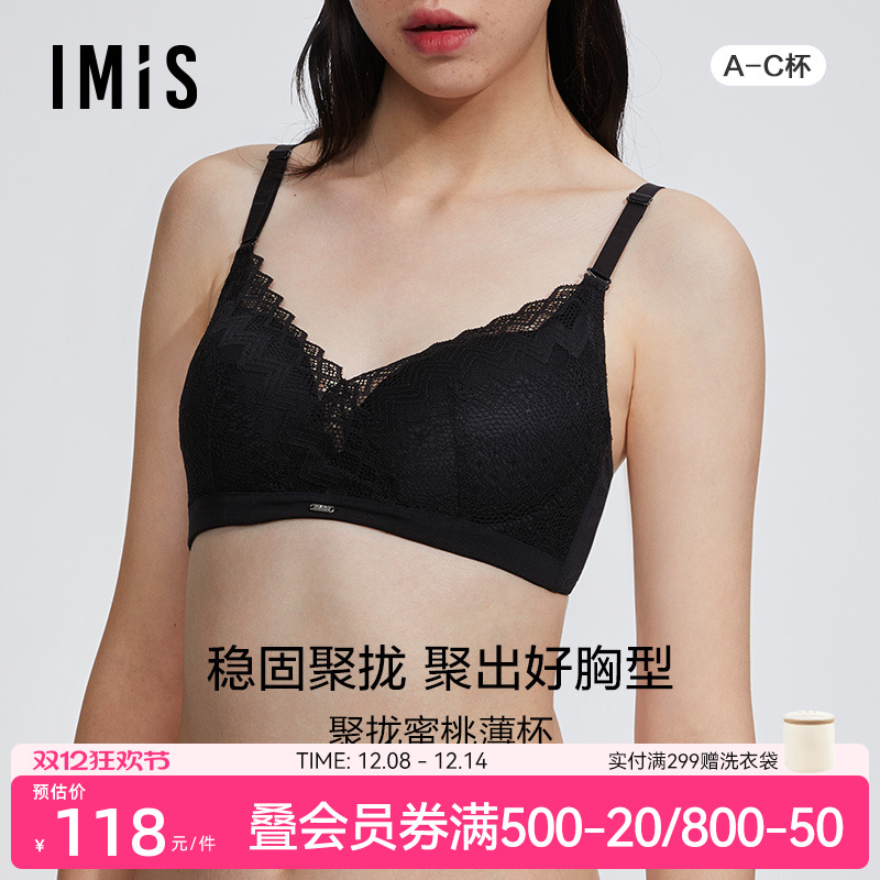 爱美丽无托聚拢蕾丝3/4中厚文胸