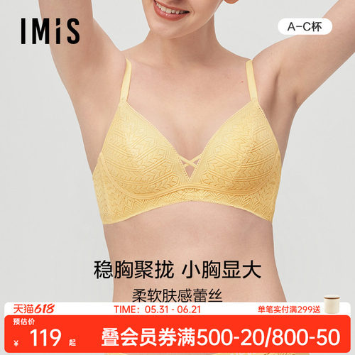 IMIS小胸聚拢厚杯文胸罩女