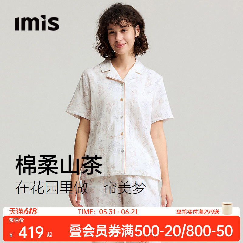 IMIS寻梦山茶棉双层纱布家居服女